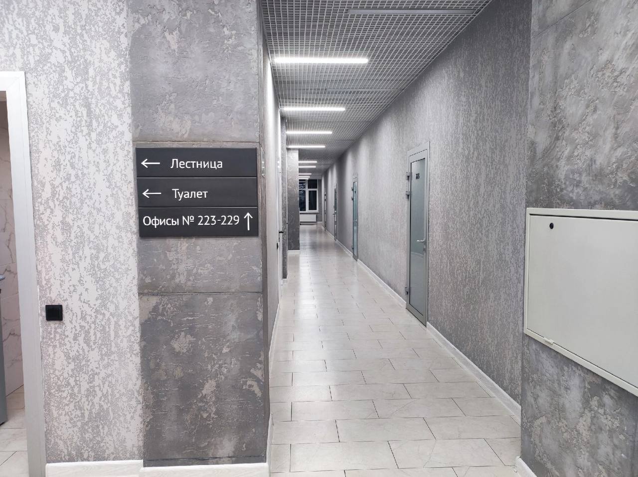 Декоративная штукатурка . Эффект« Арт бетон». В различных цветах и исполнениях. Бизнес центр «Фабрика». Г. Симферополь