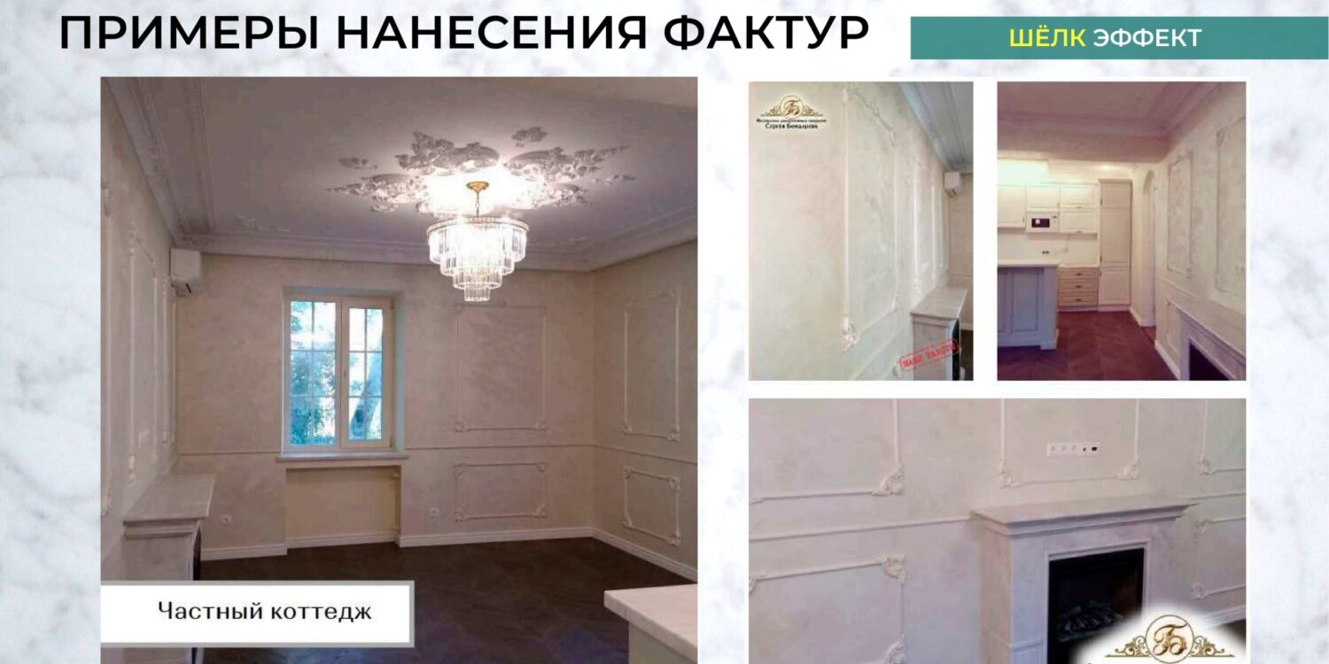 Презентация Стройка Профи_page-0005